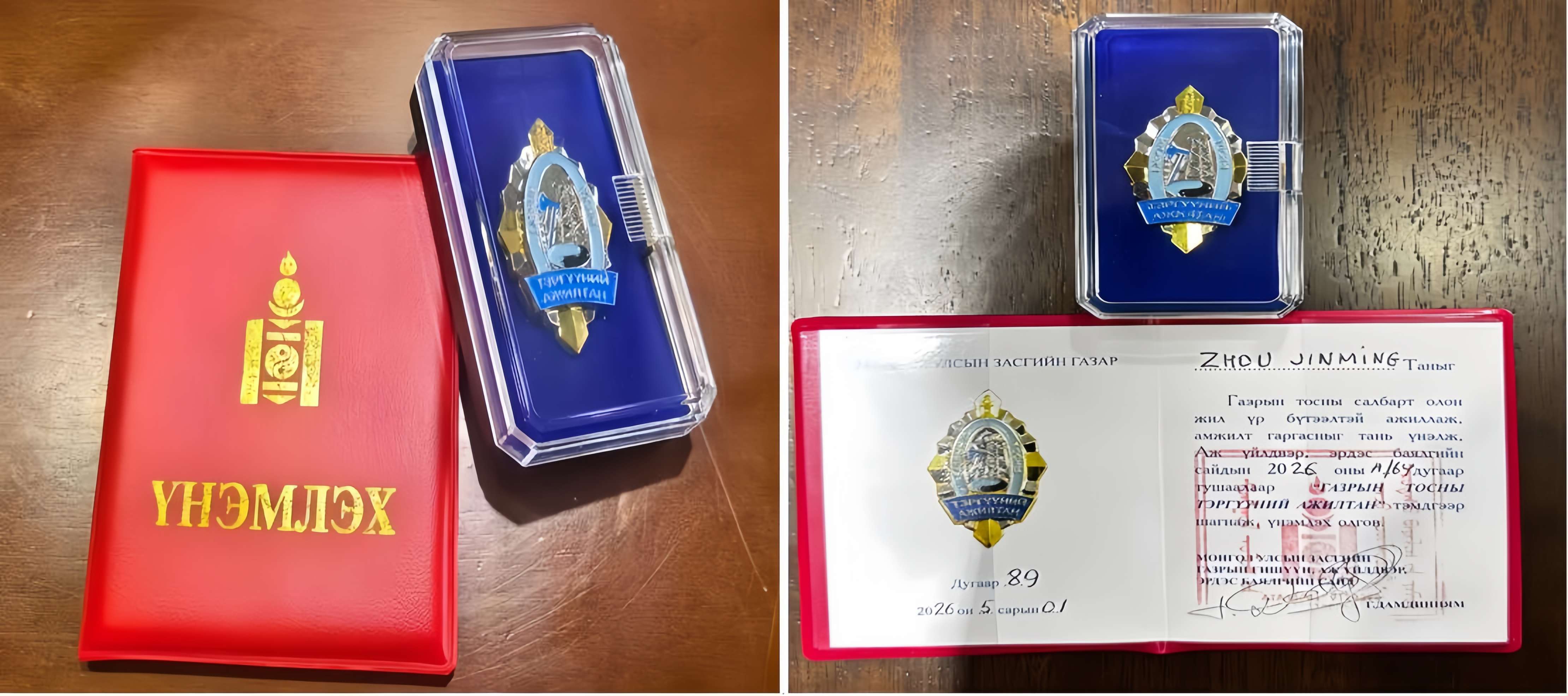 荣耀时刻｜周锦明董事长荣膺蒙古国 “国家杰出石油从业人员” 称号 尽显企业家责任担当
